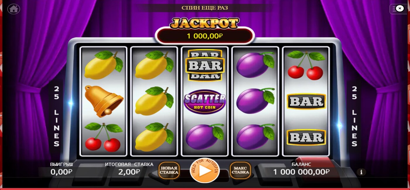 Hot Coin