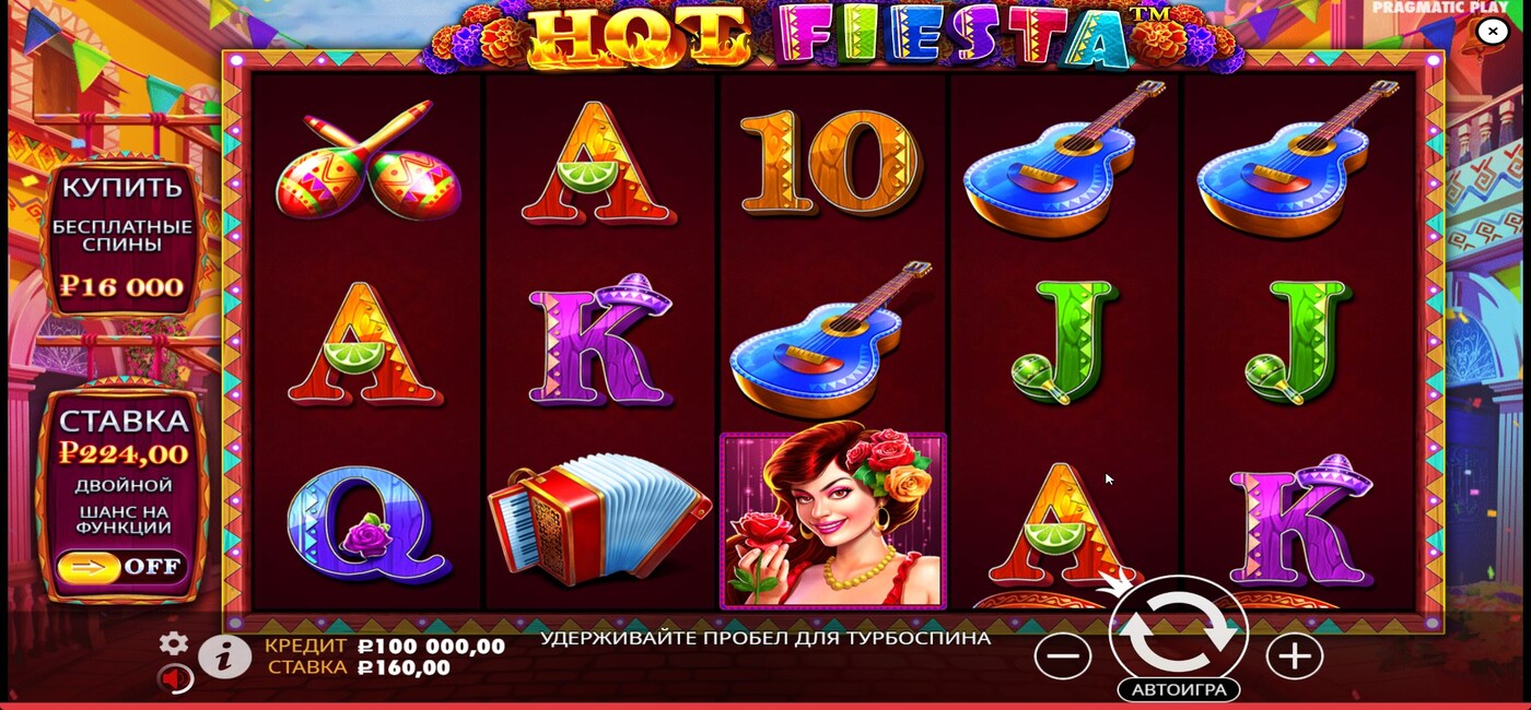 Hot Fiesta