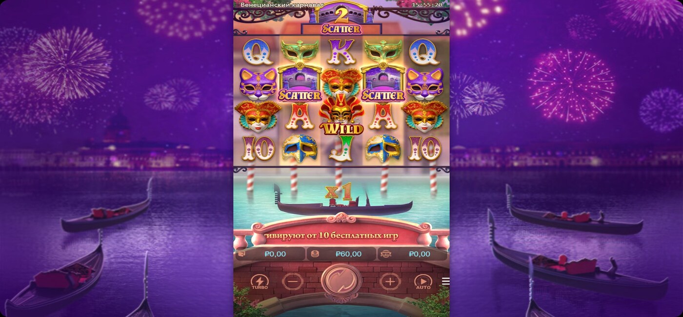 Mask Carnival